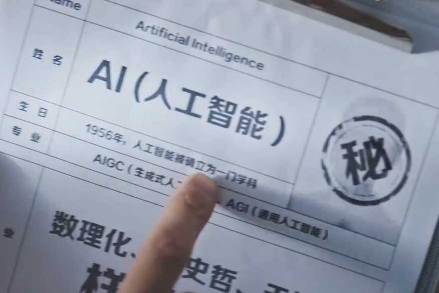 中國(guó)電信AI賦能美好生活！讓我們一起和AI say Hi！好服務(wù)更隨心2.208_400.jpg