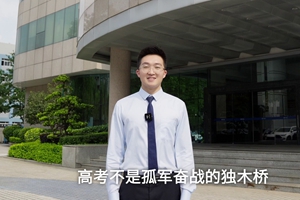 高考不是孤軍奮戰(zhàn)，而是一座城市千軍萬馬的付出。中山電信也在悄悄為廣大考生的高考順利保駕護航。3_2.jpg
