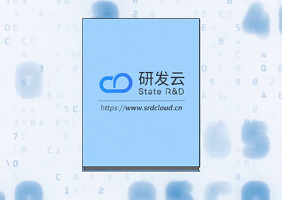 中國電信研究院告訴你：啥是研發(fā)云！_400.jpg